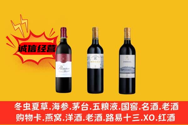 青岛市李沧上门回收拉菲价格