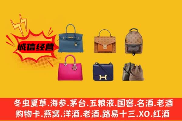 青岛市李沧回收名包