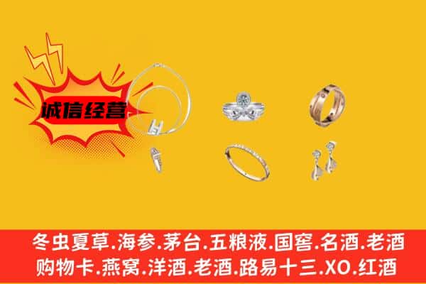 青岛市李沧回收首饰